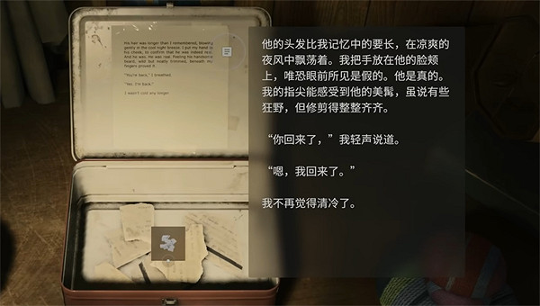 《心靈殺手2》出租屋午餐盒位置 《心靈殺手2》出租屋午餐盒位置