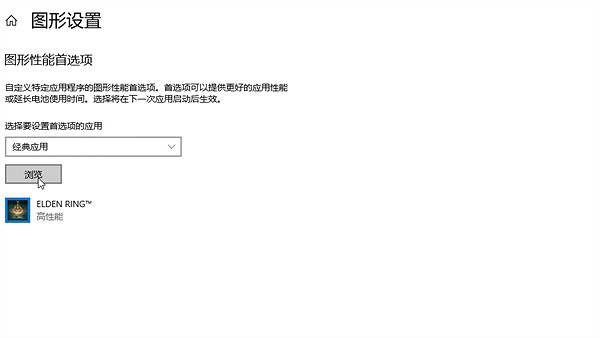 《艾爾登法環》繼續遊戲閃退解決方法 《艾爾登法環》繼續遊戲閃退解決方法