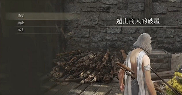 《艾爾登法環》預言家套裝獲取位置