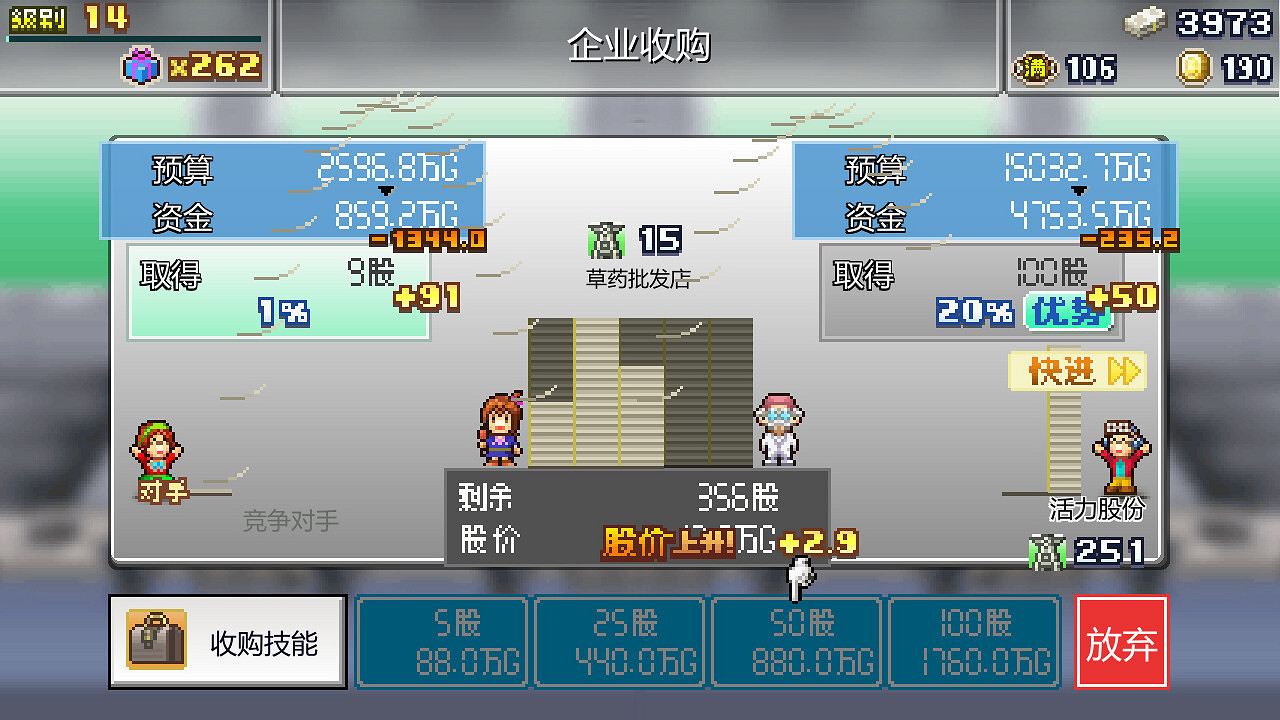 開羅遊戲《前進！！英雄戰隊物語 DX》Steam頁面上線 發售日期待定