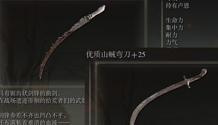 《艾爾登法環》揮武器太慢了解決方法