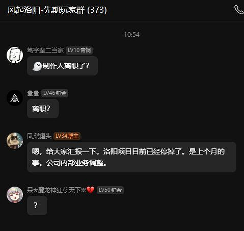 中國大陸研發虛幻5單機動作遊戲《風起洛陽》已停止開發 項目組均已離職