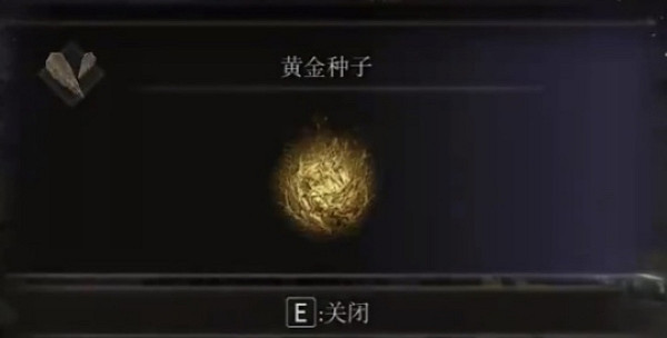 《艾爾登法環》腐敗樹靈掉落物介紹