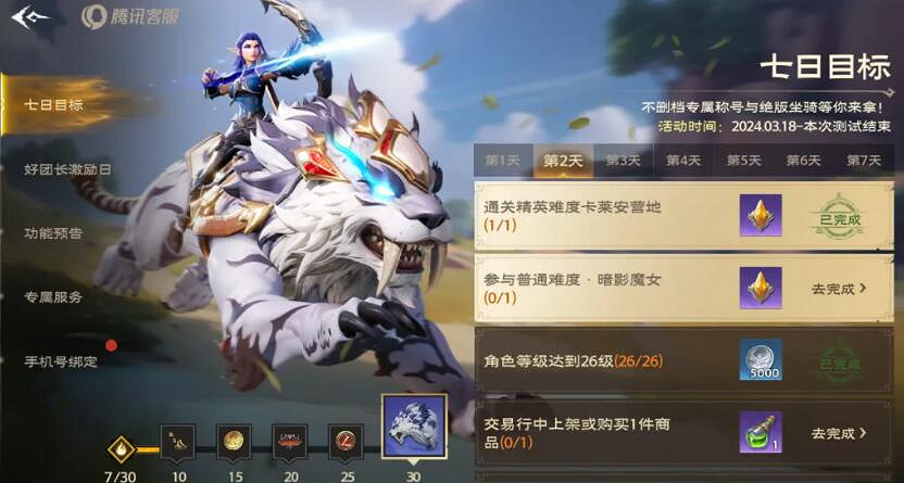 《塔瑞斯世界》第一天公測開荒新手玩法攻略 《塔瑞斯世界》第一天公測開荒新手玩法攻略