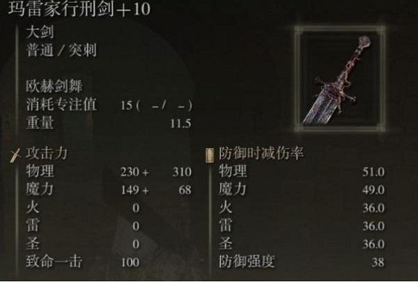 《艾爾登法環》力敏流戰士前期裝備推薦