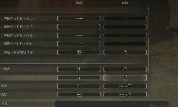 《艾爾登法環》快捷鍵喝藥方法 《艾爾登法環》快捷鍵喝藥方法