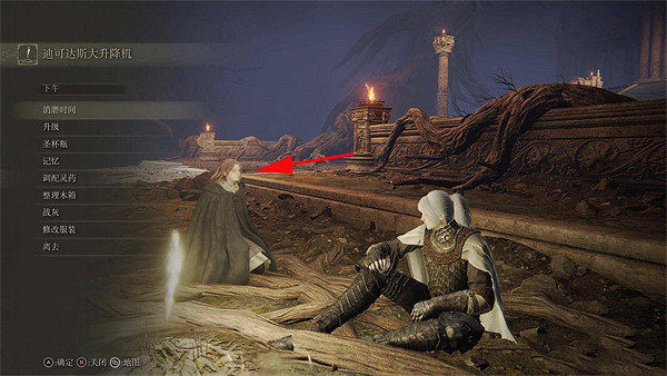 《艾爾登法環》獅子城傳送門開啟條件