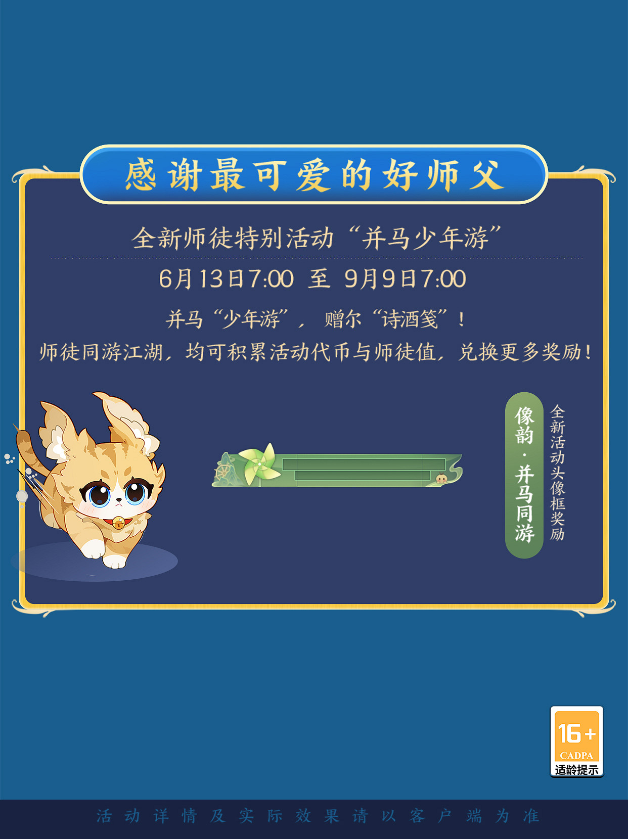 大美江湖歡迎回家！《劍網3無界》現已震撼公測上線