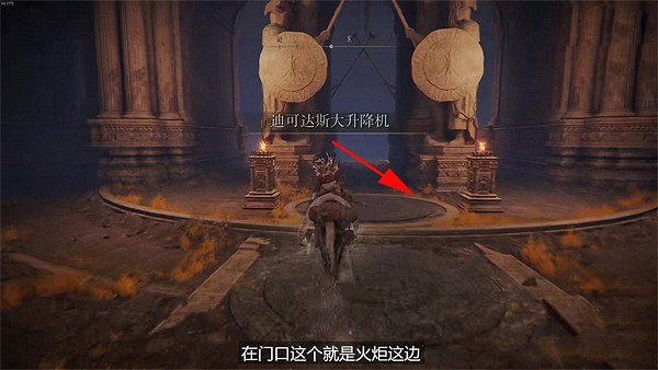 《艾爾登法環》獅子城傳送門開啟條件