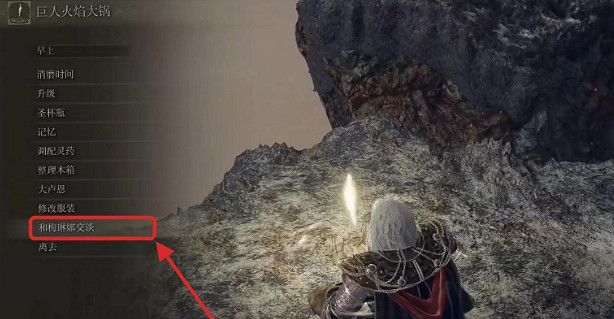 《艾爾登法環》亞茲拉到達方法