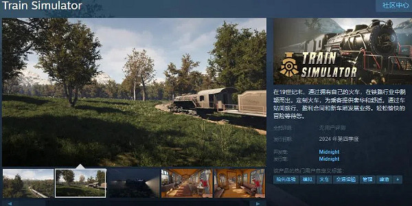 《時光之旅》Steam頁面上線 預計2024年第四季度發售