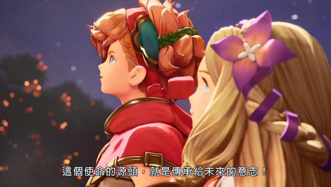 《聖劍傳說 VISIONS of MANA》新中文宣傳片公開! 《聖劍傳說 VISIONS of MANA》新中文宣傳片公開!