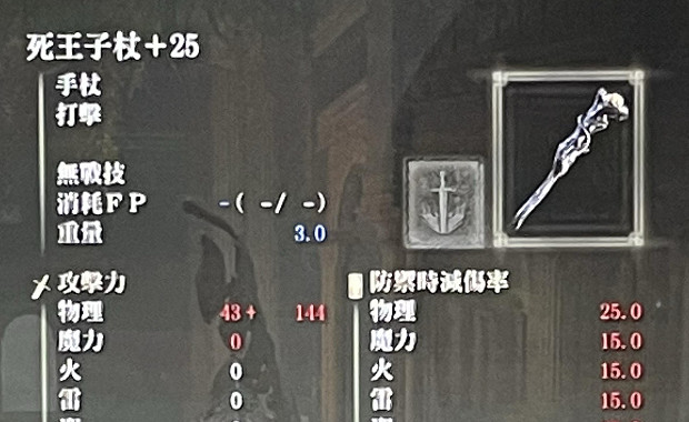 《艾爾登法環》盧杖和隕石杖對比推薦