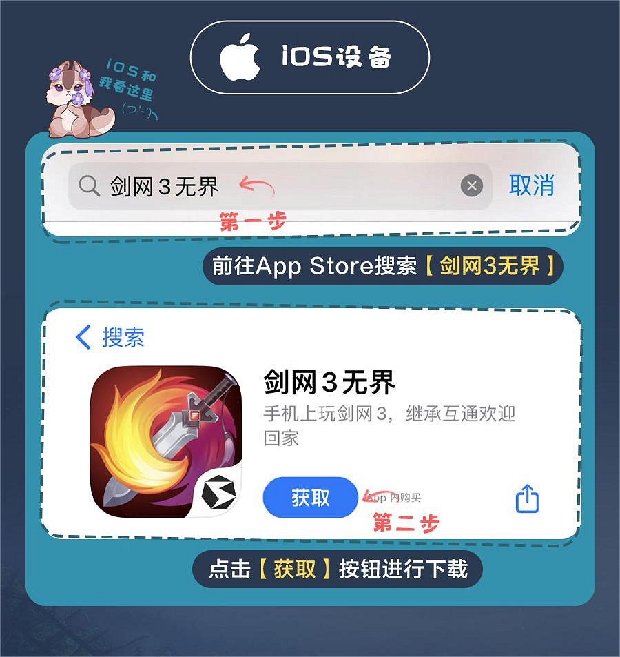 大美江湖歡迎回家！《劍網3無界》現已震撼公測上線