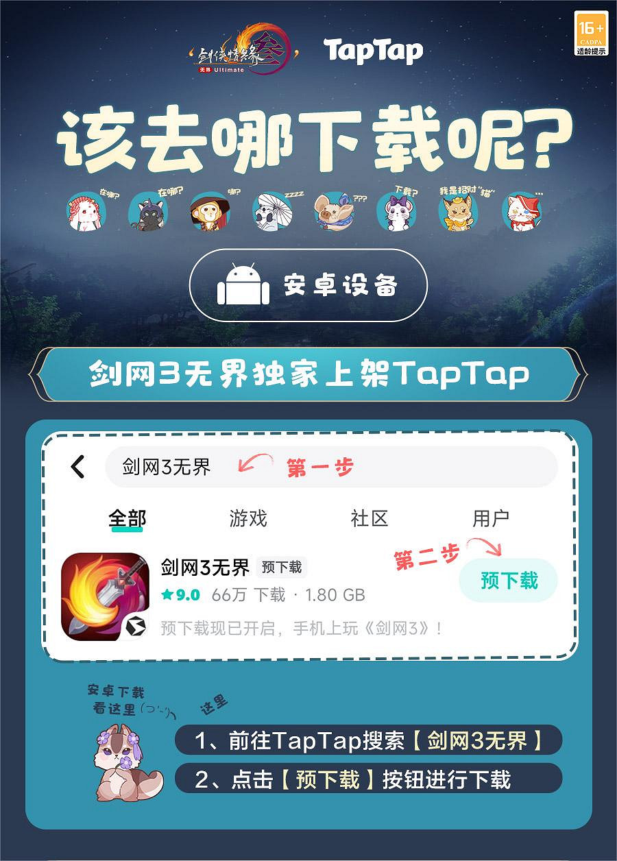 大美江湖歡迎回家！《劍網3無界》現已震撼公測上線