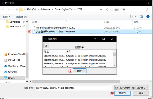 《艾爾登法環》全物品程式碼表一覽