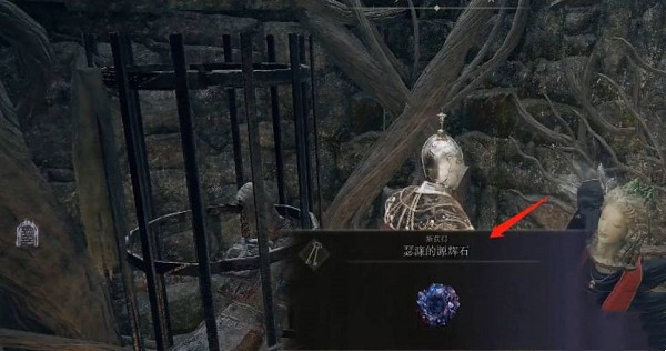 《艾爾登法環》瑟濂被鎖住解救方法 《艾爾登法環》瑟濂被鎖住解救方法
