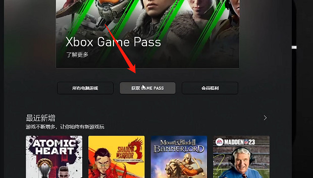 《原子之心》xgp遊玩方法 《原子之心》xgp遊玩方法
