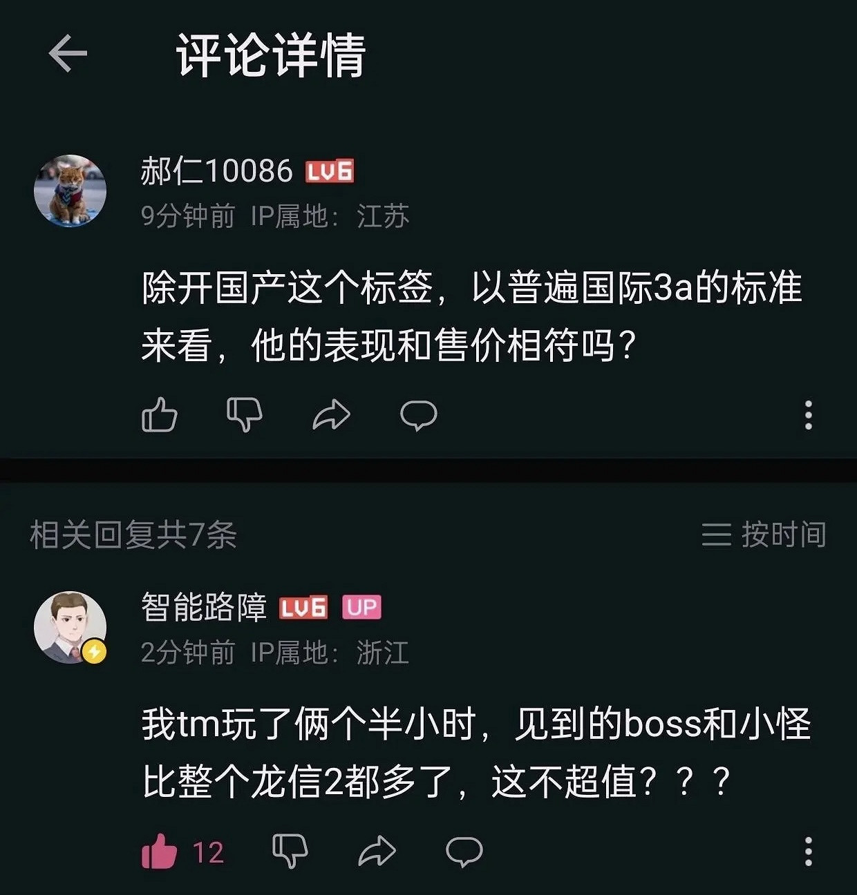 眾多遊戲大V參加《黑神話》閉門試玩：6.17消息解禁