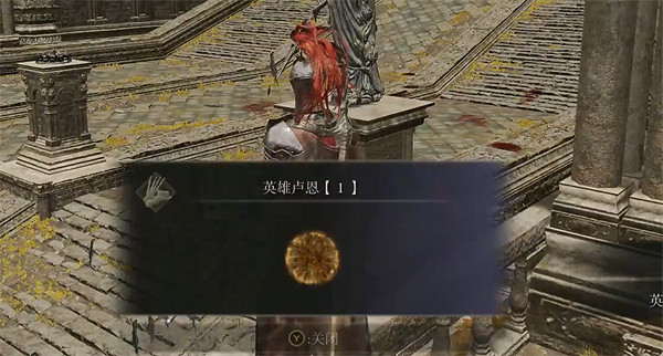 《艾爾登法環》盧恩使用次數說明