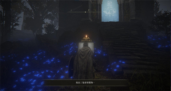 《艾爾登法環》提斯魔法師塔解鎖方法 《艾爾登法環》提斯魔法師塔解鎖方法