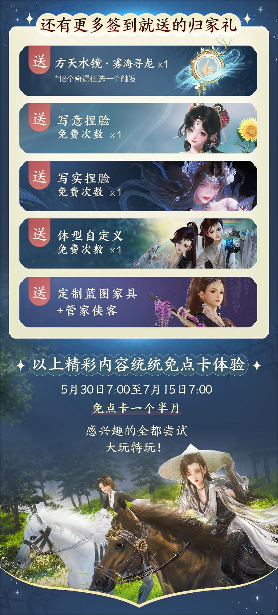 大美江湖歡迎回家！《劍網3無界》現已震撼公測上線