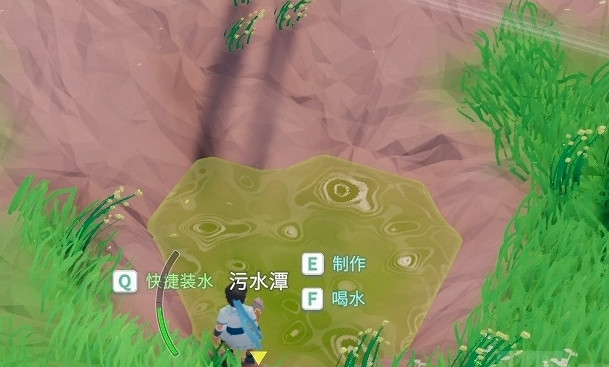 《無徑之林》淨化汙水方法 《無徑之林》淨化汙水方法