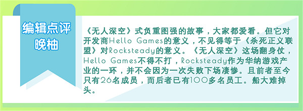 《自殺突擊隊：消滅正義聯盟》的失敗與華納的“不滿”