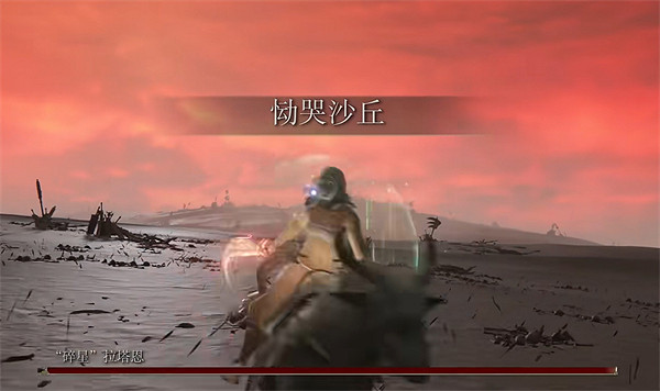 《艾爾登法環》碎星所在地 《艾爾登法環》碎星所在地