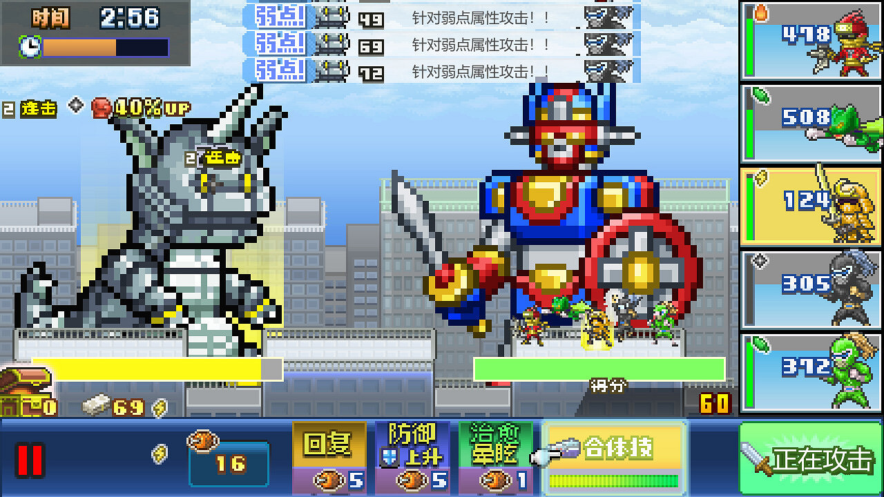 開羅遊戲《前進！！英雄戰隊物語 DX》Steam頁面上線 發售日期待定