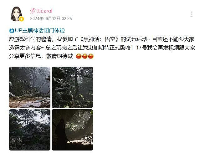 眾多遊戲大V參加《黑神話》閉門試玩：6.17消息解禁