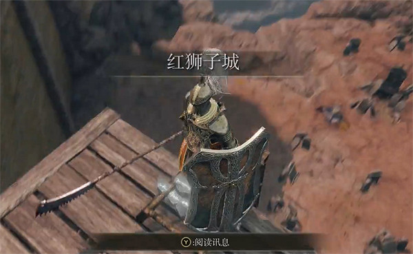 《艾爾登法環》不破大橋城堡進入方法