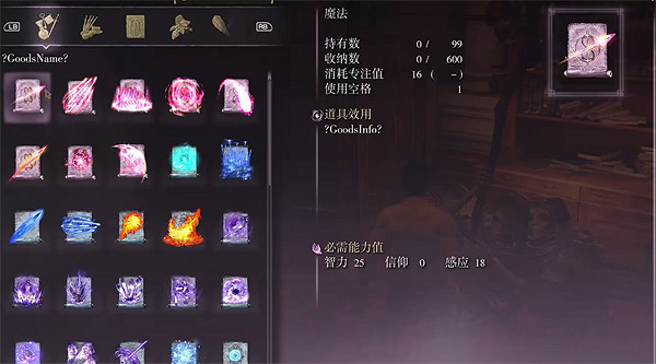 《艾爾登法環》花園之眼介紹 《艾爾登法環》花園之眼介紹