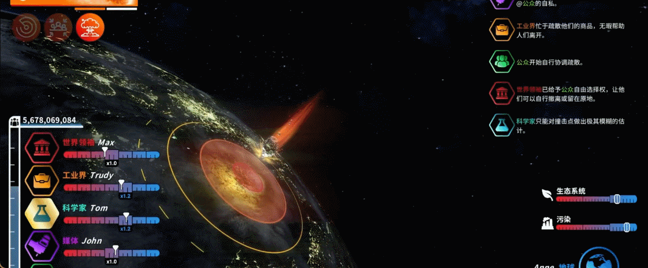 社交派對遊戲《行星計劃:地球對人類》注重玩家體驗 社交派對遊戲《行星計劃:地球對人類》注重玩家體驗