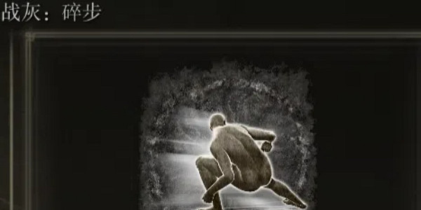 《艾爾登法環》巨劍戰灰推薦