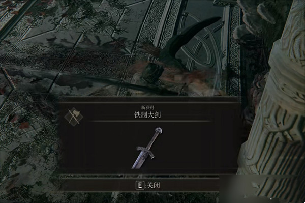 《艾爾登法環》鐵巨劍位置介紹 《艾爾登法環》鐵巨劍位置介紹