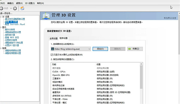 《艾爾登法環》繼續遊戲閃退解決方法 《艾爾登法環》繼續遊戲閃退解決方法