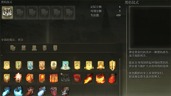 《艾爾登法環》禱告使用方法