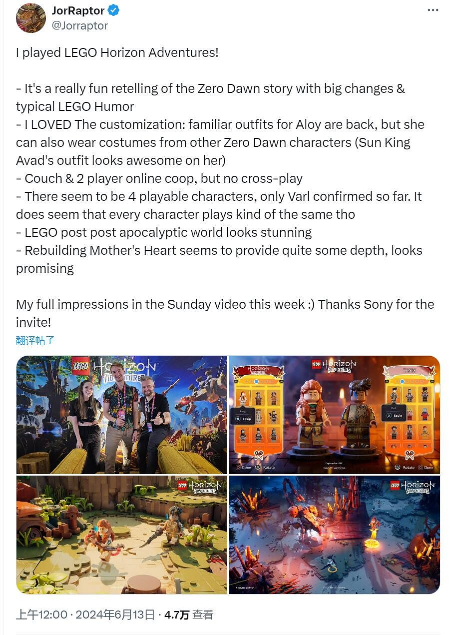 《樂高地平線大冒險》提供本地和線上合作模式