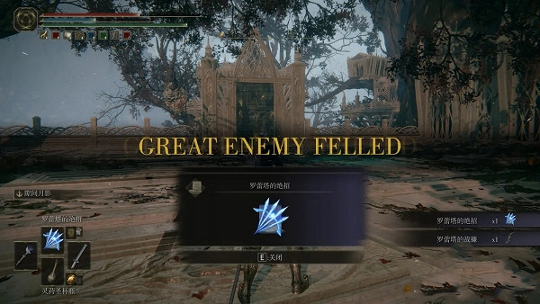 《艾爾登法環》羅雷塔的絕招獲得方法