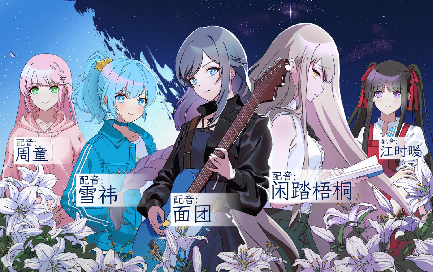 微懸疑百合虐心視覺小說《花戀月依》Steam頁面上線 支援中文