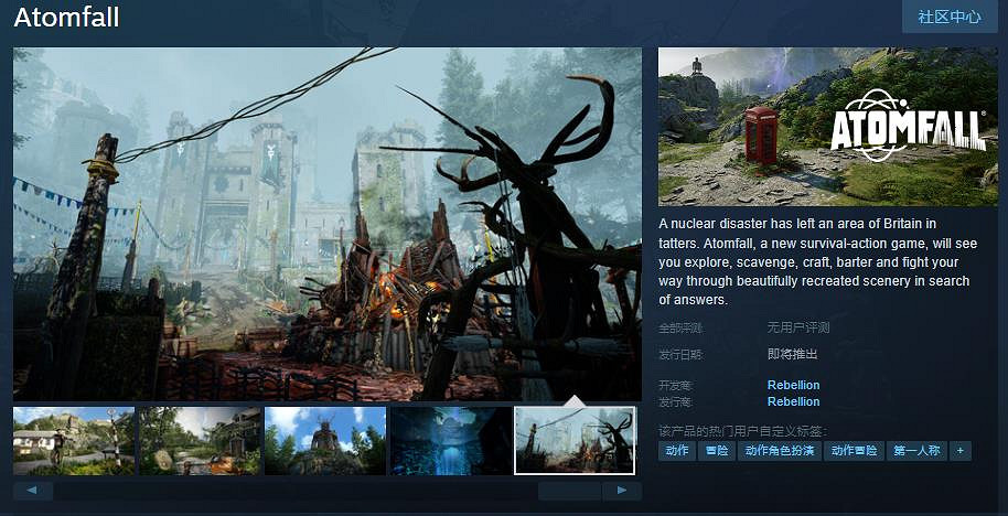 Rebellion新作《Atomfall》Steam頁面開放 明年發售