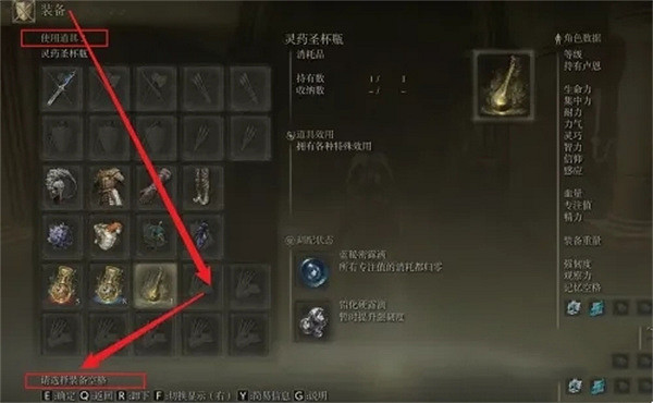 《艾爾登法環》第二世界返回方法 《艾爾登法環》第二世界返回方法