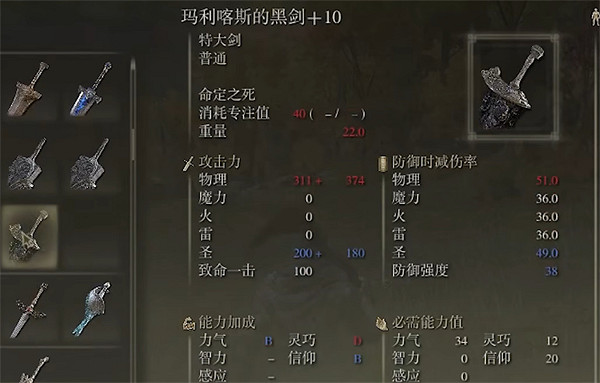 《艾爾登法環》神級武器強化上限介紹