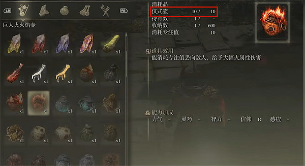 《艾爾登法環》壺用途介紹 《艾爾登法環》壺用途介紹