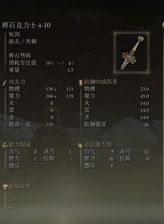 《艾爾登法環》法師流開荒武器推薦