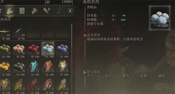 《艾爾登法環》丟棄物品介紹