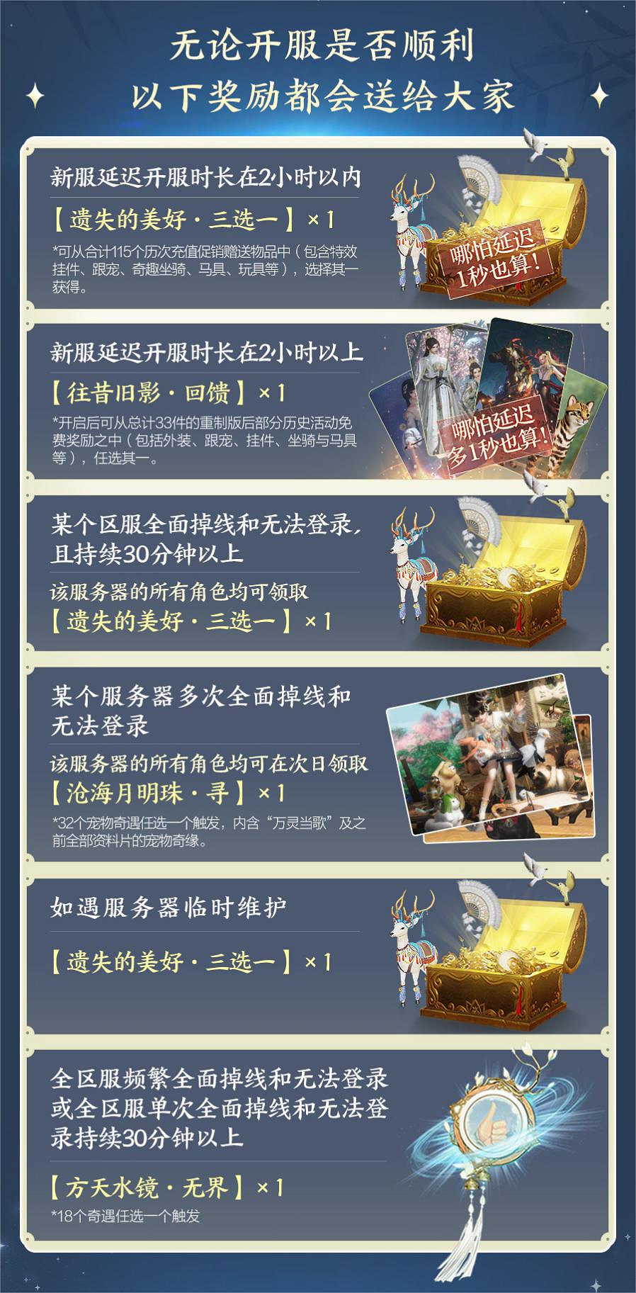 大美江湖歡迎回家！《劍網3無界》現已震撼公測上線