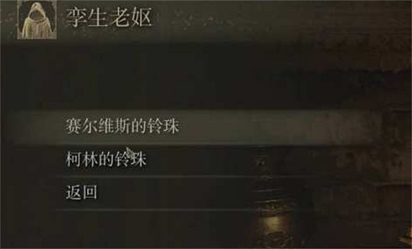 《艾爾登法環》把商人的馬打了說明 《艾爾登法環》把商人的馬打了說明