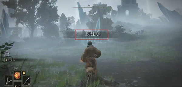 《艾爾登法環》三姊妹塔位置介紹 《艾爾登法環》三姊妹塔位置介紹